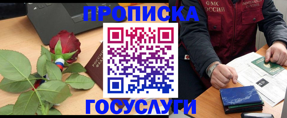 временная регистрация 2025 в Ковылкино